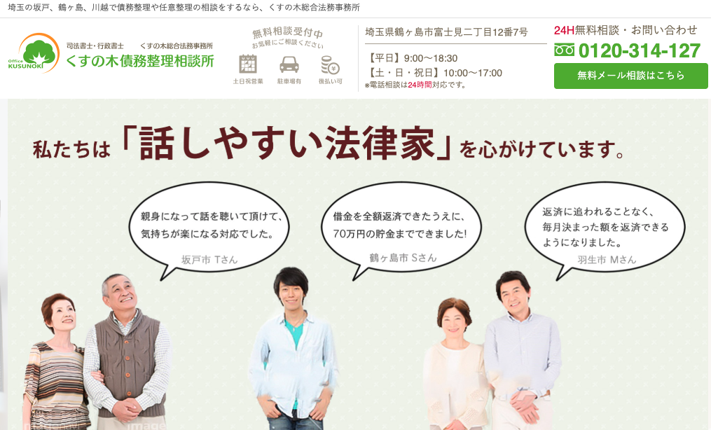 �����̖؍��������k��